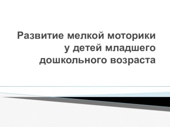 Презентация Уголок исследовательской деятельности проект по окружающему миру (старшая группа)