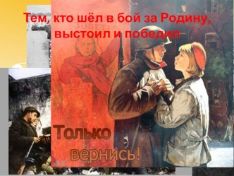 Презентация  9 мая  презентация к уроку (старшая группа)