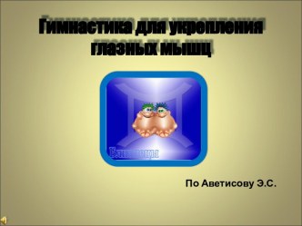 Итоговая игровая деятельность по ФЭМП Скоро в школу! план-конспект занятия по математике (подготовительная группа) по теме