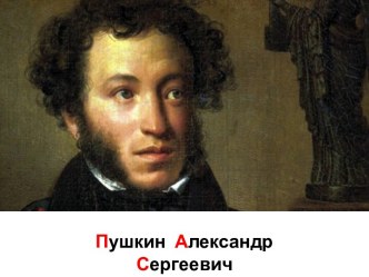 Презентация к уроку  Заглавная буква в именах, фамилиях и отчествах план-конспект урока по русскому языку (1 класс)