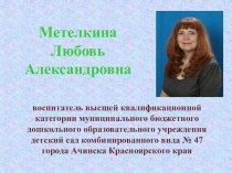 презентация к НОД в группе старшего дошкольного возраста (6 – 7 лет) компенсирующей направленности Путешествие по временам года презентация к занятию (подготовительная группа) по теме