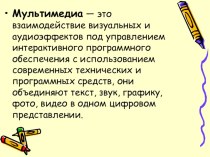 Русский язык 4 класс Спряжение глаголов. презентация к уроку по русскому языку (4 класс)