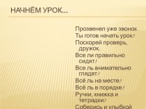 Урок окружающего мира : Хлеб- всему голова. Труд в сельской местности. план-конспект урока по окружающему миру (3 класс)