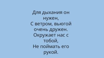 Презентация для подготовительной группы презентация к уроку (подготовительная группа)