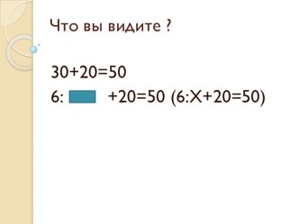 Математика. 2 класс (программа 2100) Демидова Т. Е., Козлова С. А., Тонких А. П. план-конспект урока по математике (2 класс)