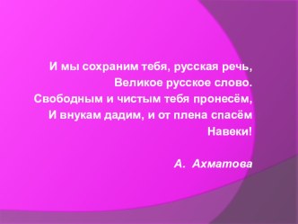 Развитие речи младших дошкольников презентация к занятию по развитию речи (младшая группа)