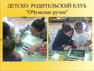 Презентация моя любимая работа презентация