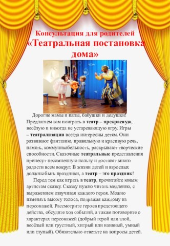 Консультации консультация