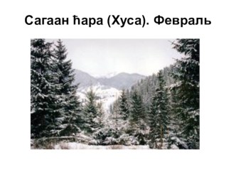 Приметы природы презентация к уроку по теме