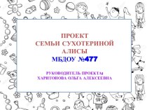 Проект Умные игра руками детей проект (старшая группа)