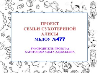 Проект Умные игра руками детей проект (старшая группа)
