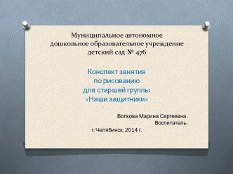 Конспект занаятия в старшей группе план-конспект занятия по окружающему миру (старшая группа) по теме