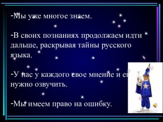 Урок русского языка по УМК Школа -2100 по теме Разбор местоимения как части речи методическая разработка по русскому языку (3 класс) по теме