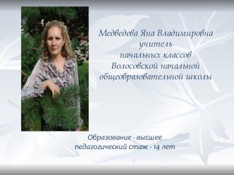 Проектно – исследовательская деятельность младших школьников как средство повышения мотивации к обучению. статья по теме