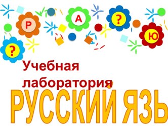 Конспект открытого урока по русскому языку 2 класс Единственное и множественное число имён существительных к учебнику Канакиной по ФГОС план-конспект урока по русскому языку (2 класс) по теме