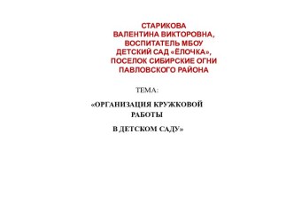 презентация опыты и эксперименты по аппликации, лепке (средняя группа)