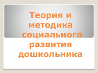 ФГОС учебно-методический материал по теме