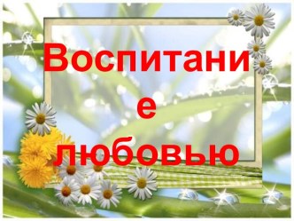 roditelskoe sobranie master klass 001