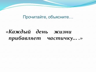 Открытый урок по математике в 3 классе по теме Таблица умножения и деления с числом 7  план-конспект урока по математике (3 класс)