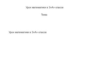 презентация по окружающему миру Осень глазами художников и поэтов презентация к уроку по окружающему миру (1 класс) по теме