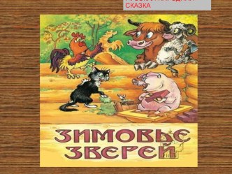 конспекты НОД, презентации план-конспект занятия по развитию речи (средняя группа)