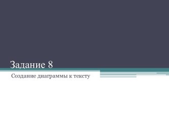 proektnaya deyatelnost 8 mpp