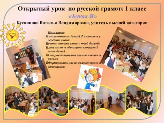 seminar uchiteley nachalnyh klassov 2