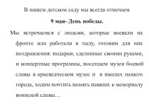 Презентация Дедушкины награды презентация к уроку по окружающему миру (подготовительная группа)