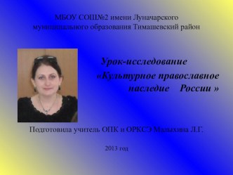 Мастер-класс Культурное наследие план-конспект урока по теме