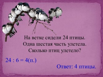 умножение трехзначного числа с переходом через десяток презентация презентация к уроку по математике (3 класс)