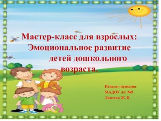 Декада психологии Жизнь без вредных привычек 2015 г. методическая разработка по теме