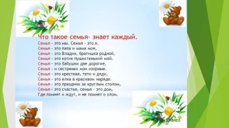 Обеспечение условий взаимодействия родителей и педагогов в вопросах оздоровления и образования в контексте ФГОС презентация