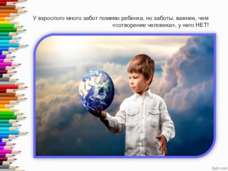 Проект педагога-психолога по взаимодействию с родителями МАДОУ Золушка Рисовашка проект