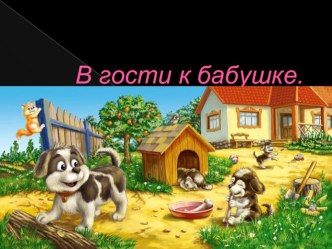 Дикие животные план-конспект занятия (средняя группа)