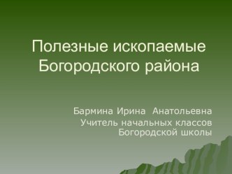 презентация Алгоритм оформления иссследовательской работы в 3 классе учебно-методический материал по окружающему миру (3 класс)