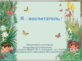 Презентация презентация