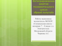 Мастер - класс Рисование брызгами план-конспект занятия по теме