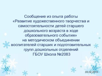 Образовательное событие Спорт - это здоровье презентация к уроку (старшая группа)