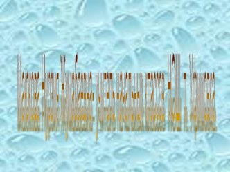 Конкурс презентация к уроку