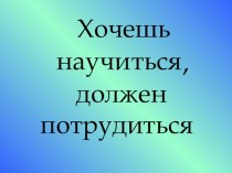 Правописание -ться,-тся в глаголах план-конспект урока (русский язык, 4 класс) по теме