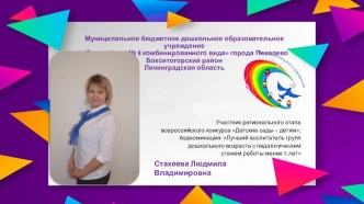 презентация по социально-коммуникативному развитию презентация к уроку (подготовительная группа)