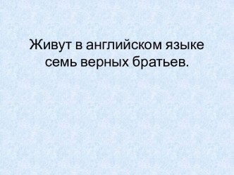 Презентация к уроку по теме Дни недели презентация к уроку по иностранному языку (4 класс)