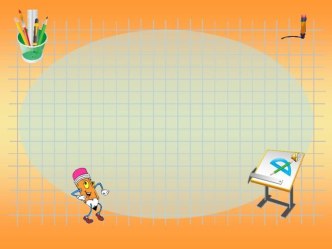 Интеллектуальный турнир презентация к уроку (2 класс)