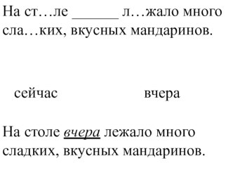 Учебно – методический комплект по русскому языку : Изменение глаголов по временам (УМК Перспектива) учебно-методический материал по русскому языку