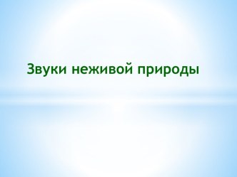 prezentatsiya microsoft powerpoint