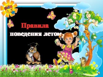 Презентация презентация