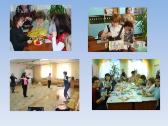 работа спедагогами презентация