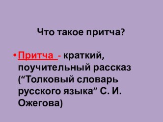 Классный час Тема Кто Я? Какой Я? план-конспект занятия (1 класс)