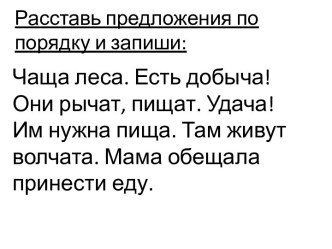 Задания по письму материал по русскому языку (1 класс)