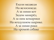 Учебно - методический комплект - К. Чуковский - Бибигон ( 2 класс Перспектива) Конспект + презентация план-конспект урока по чтению (2 класс) по теме